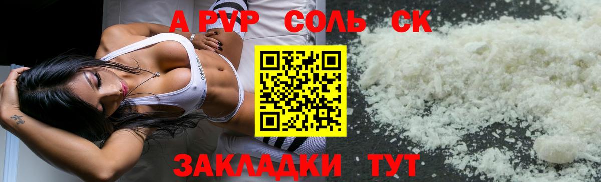 Alpha-PVP кристаллы  Вход с VPN  Alfa_PVP  Полевской  A-PVP Crystall  А ПВП кристаллы 
