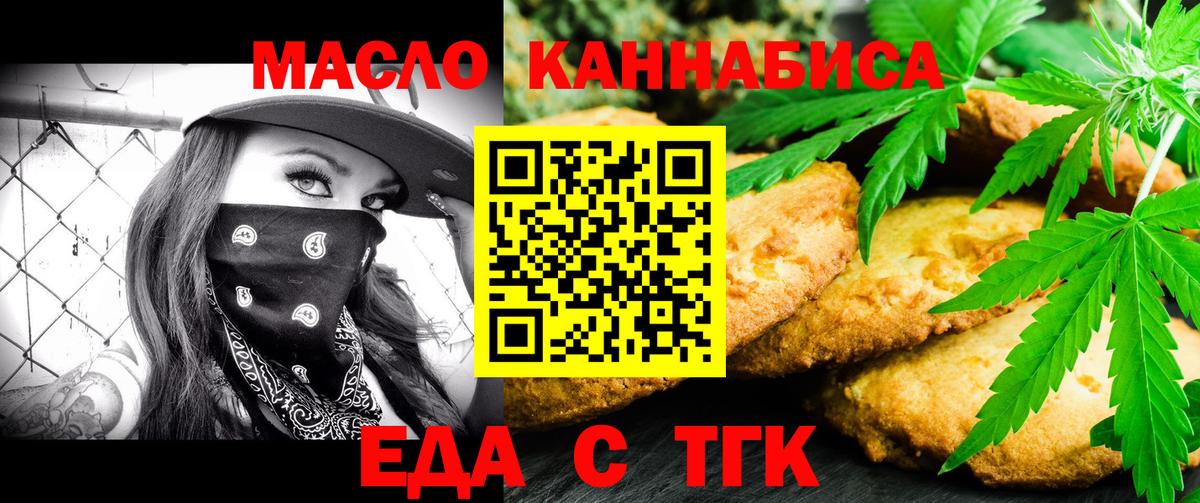 Canna-Cookies марихуана  Вход с VPN  Полевской 
