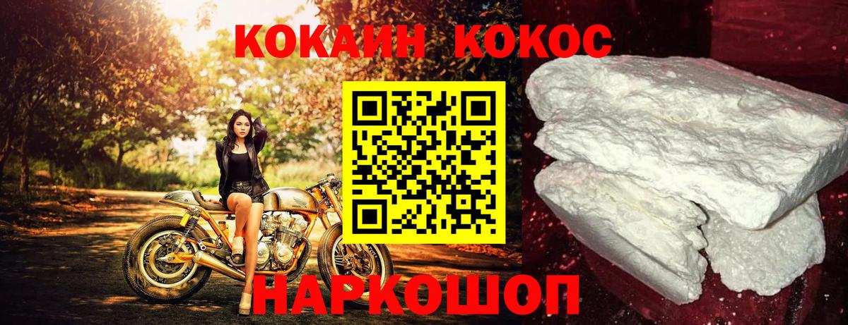 Cocaine Fish Scale Полевской