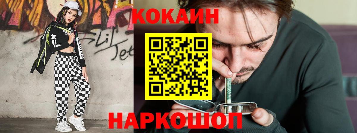 Cocaine Боливия  Вход с VPN  Кокаин  Полевской 