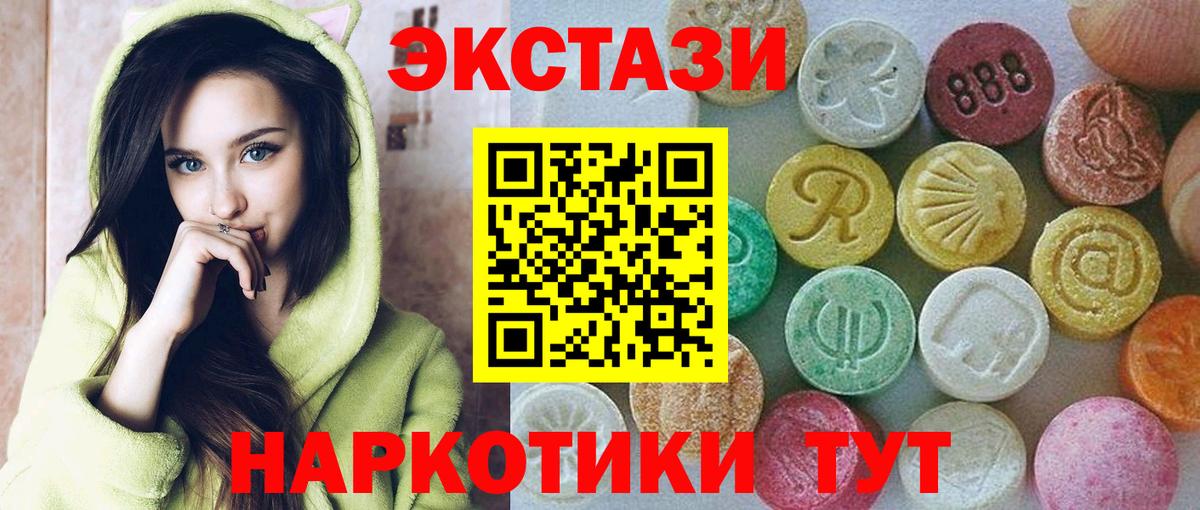 Ecstasy Philipp Plein  ЭКСТАЗИ  Полевской  Экстази TESLA  магазин продажи наркотиков  Вход с VPN 