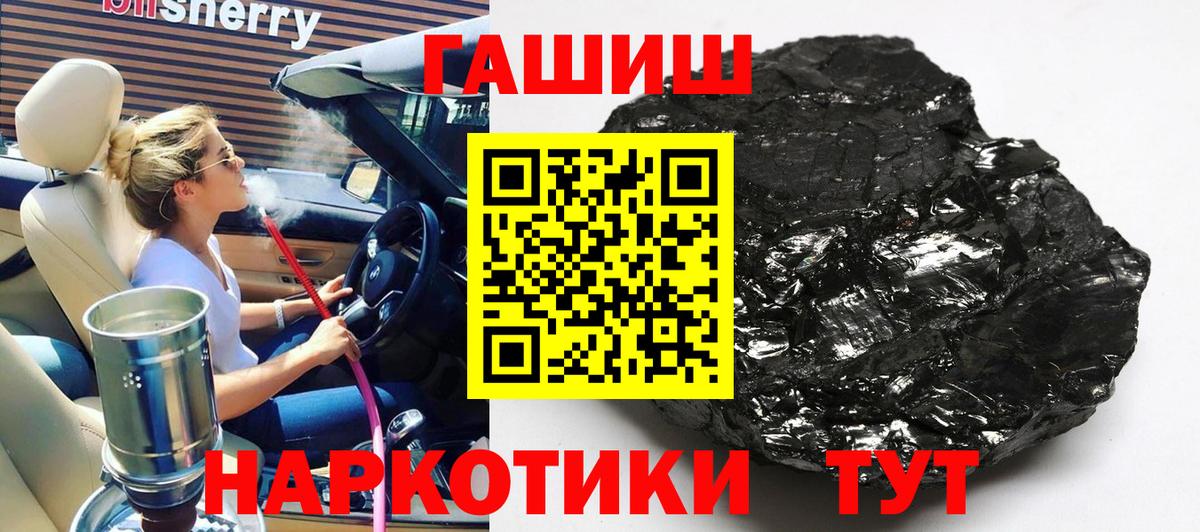 ГАШ индика сатива Полевской