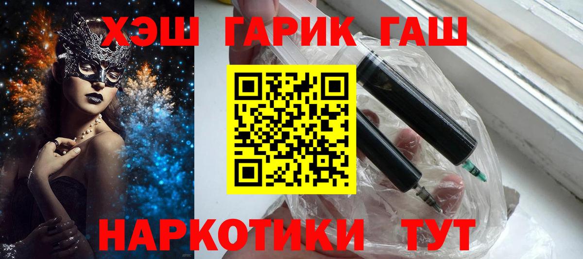 Полевской  ГАШИШ индика сатива  ГАШИШ индика сатива  Гашиш  Вход с VPN 