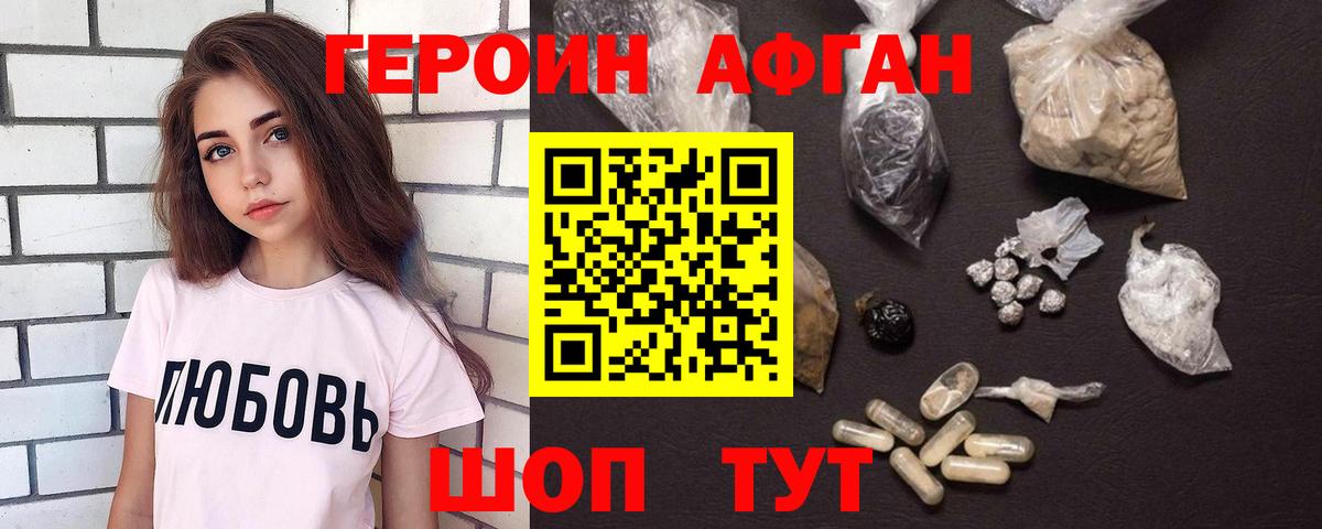 Полевской  Героин герыч  Героин  Вход с VPN 