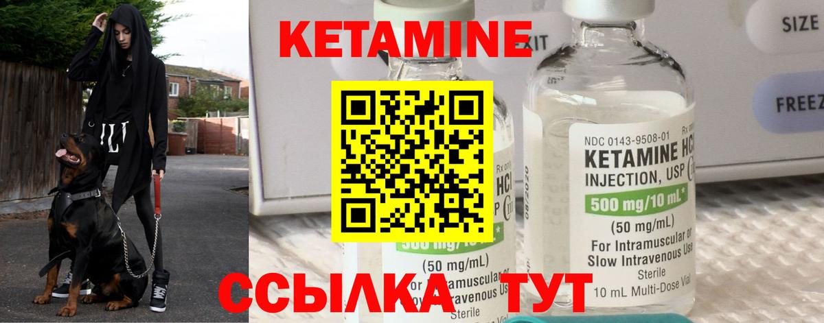 КЕТАМИН ketamine Полевской