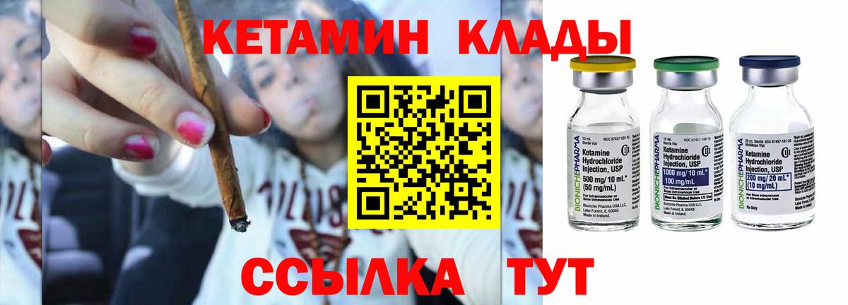 Кетамин ketamine  Вход с VPN  Кетамин VHQ  kraken как войти  Полевской 