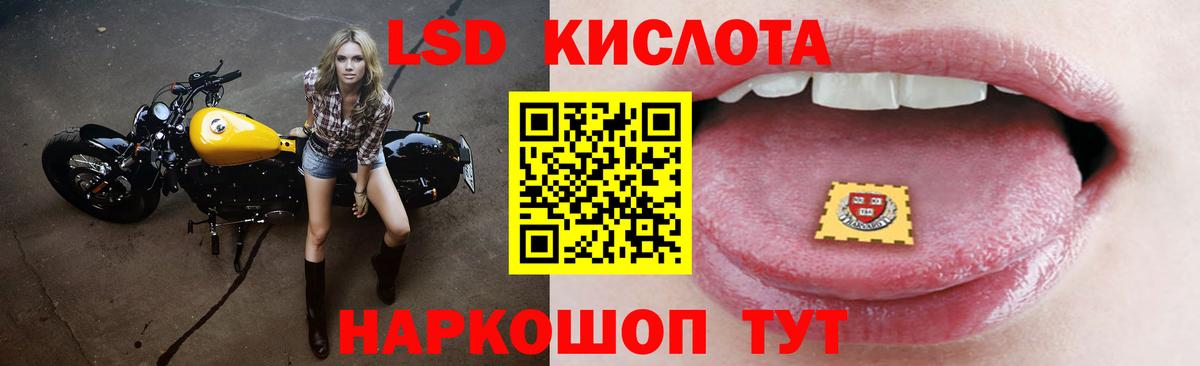 LSD-25 экстази кислота  Лсд 25 экстази кислота  Вход с VPN  Полевской 