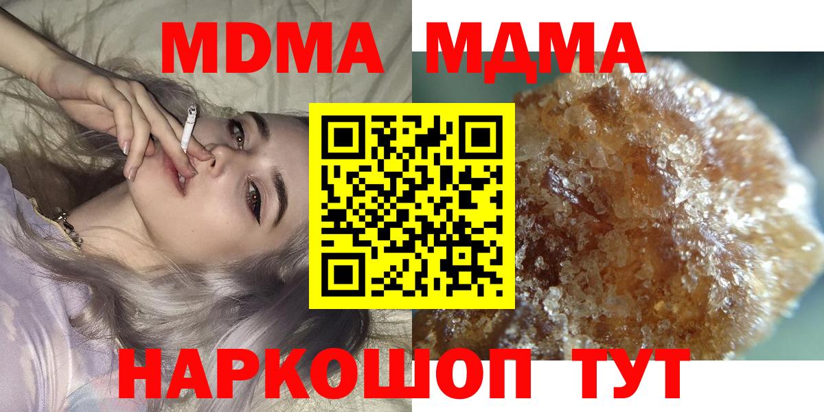 MDMA молли  МДМА  МДМА Molly  Полевской  Вход с VPN 