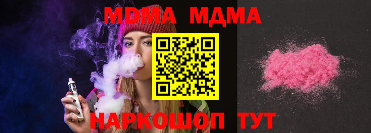 MDMA crystal Полевской