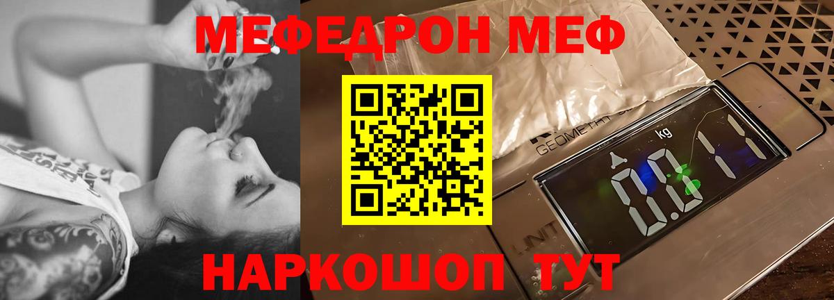 Мефедрон  Полевской