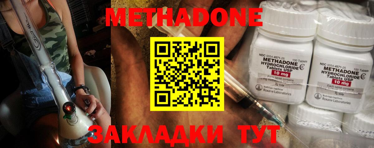 Полевской  МЕТАДОН methadone  Вход с VPN 