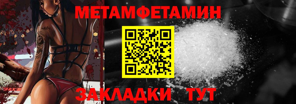 Первитин Декстрометамфетамин 99.9% Полевской