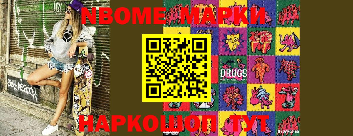 Полевской  Марки 25I-NBOMe 1500мкг  Вход с VPN 