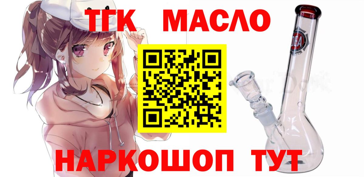 Дистиллят ТГК гашишное масло Полевской