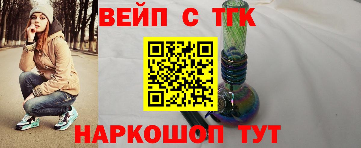 Полевской  Дистиллят ТГК жижа  Вход с VPN 
